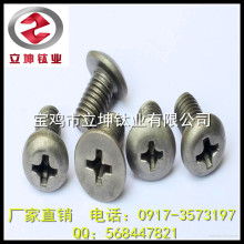 宝鸡市昌驰钛制品加工厂 专业钛螺丝与紧固件加工的行业先锋