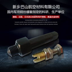 濮阳kato无尾螺套加工 五四零厂匠心加持，紧固件行业的良心之选