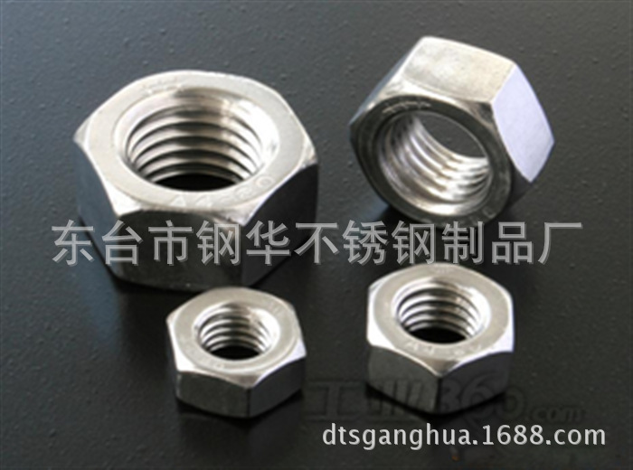 东台市钢华不锈钢制品厂 专业生产加工不锈钢大螺母、大螺栓及非标紧固件